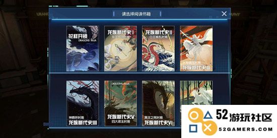 龙族幻想异闻玩法攻略