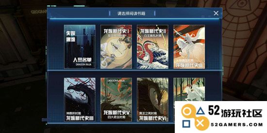 龙族幻想八音盒异闻流程攻略
