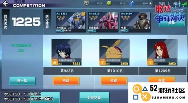 敢达争锋对决玩法介绍