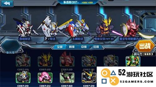 敢达争锋对决手游玩法攻略