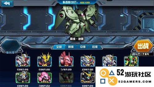 敢达争锋对决手游玩法攻略
