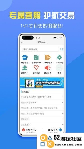 咕噜大神app下载