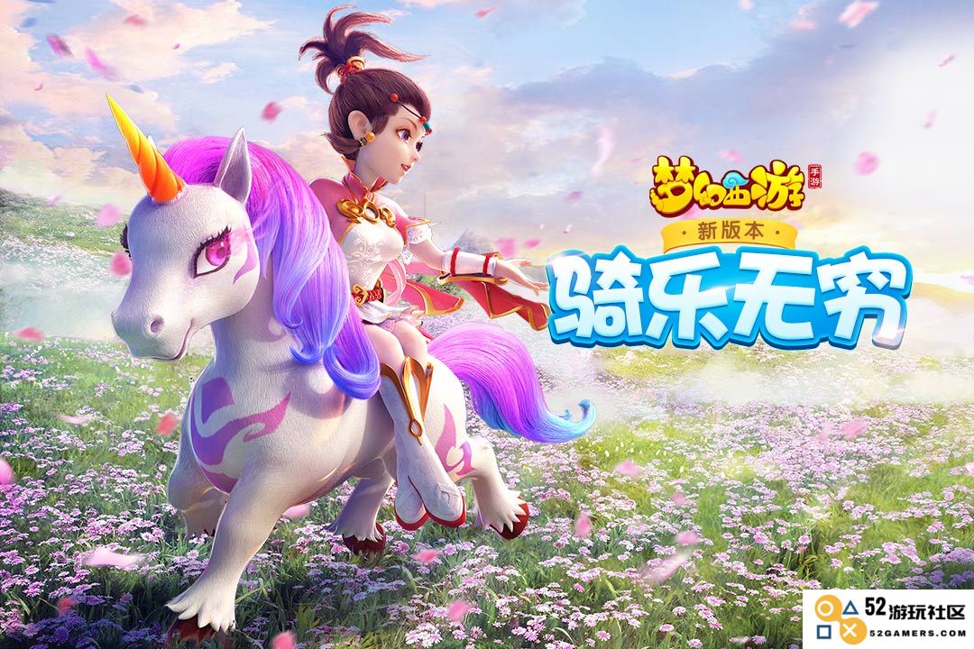 梦幻西游果盘版下载