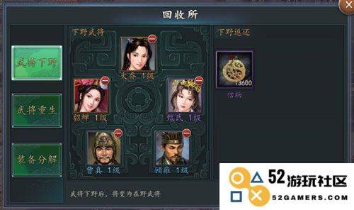 三国志2017武将系统攻略