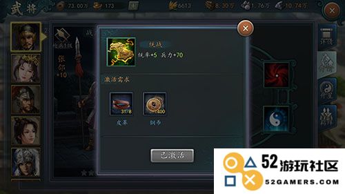 三国志2017负重与兵力提升方法