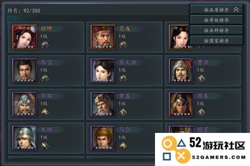 三国志2017武将系统说明