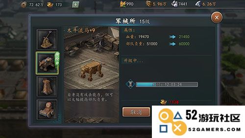 三国志2017负重与兵力提升方法