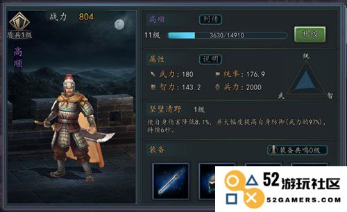 三国志2017武将系统攻略