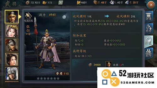 三国志2017负重与兵力提升方法