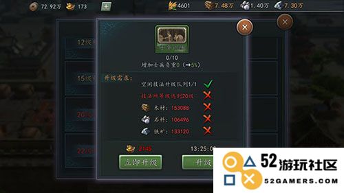 三国志2017负重与兵力提升教程