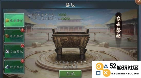三国志2017资源获取方法