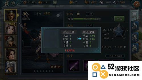 三国志2017负重与兵力提升教程