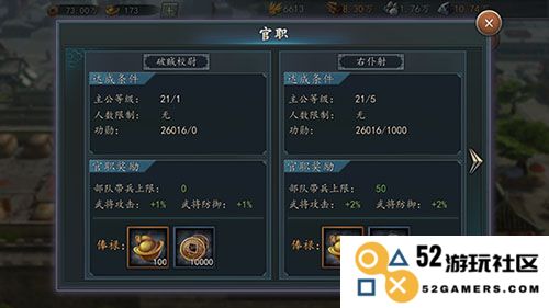 三国志2017负重与兵力提升教程