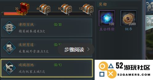 三国志2017资源获取攻略