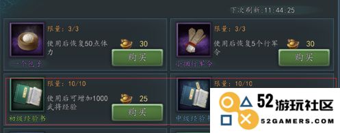 三国志2017资源获取攻略