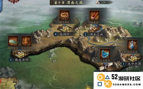 三国志2017副本系统说明