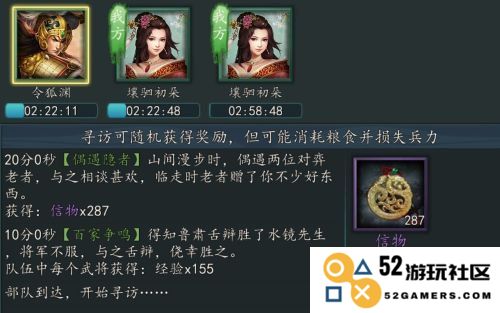 三国志2017寻访技巧
