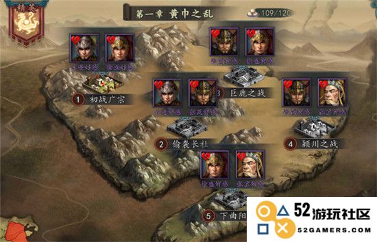 三国志2017副本系统说明