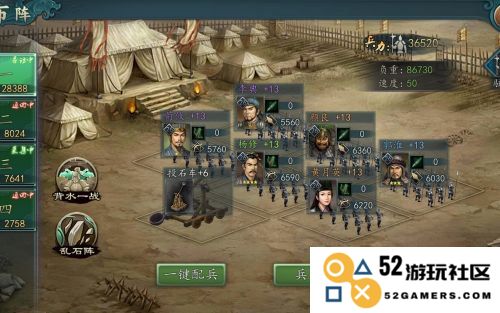 三国志2017寻访攻略