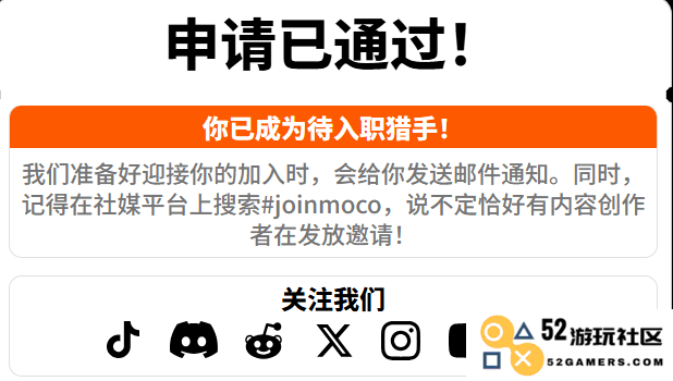 mo.co内测申请