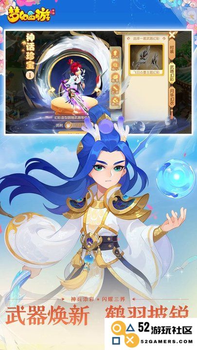 梦幻西游手游人人都玩官方下载