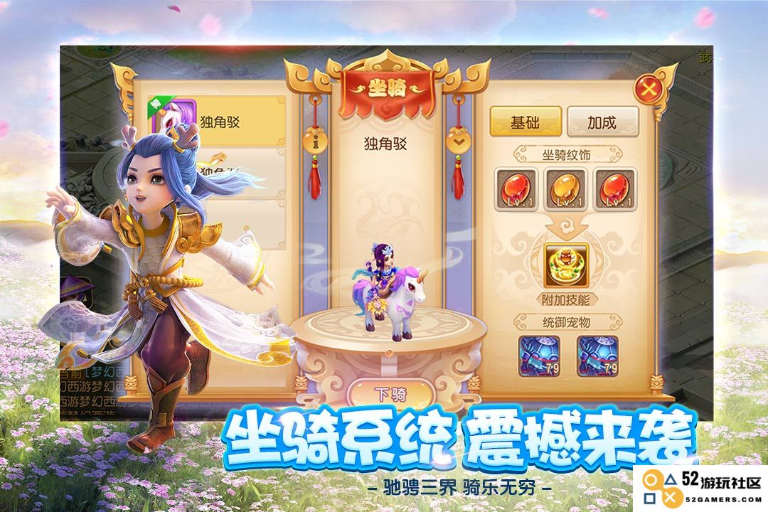 梦幻西游65wan客户端