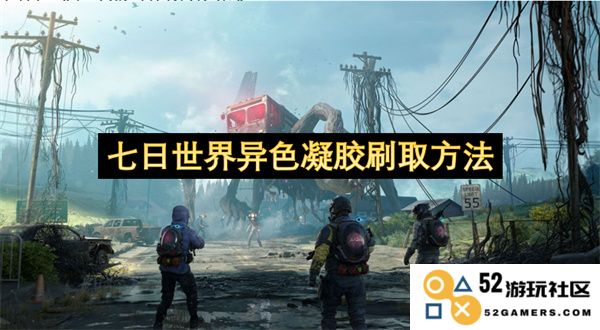 七日奇幻世界多彩凝胶刷取技巧详解与实用方法