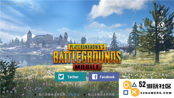 pubg国际服手游怎么设置中文