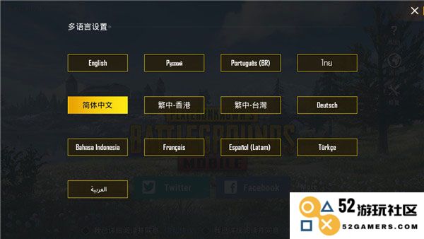 pubg国际服手游怎么设置中文