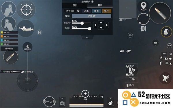 pubg国际服键位设置教程