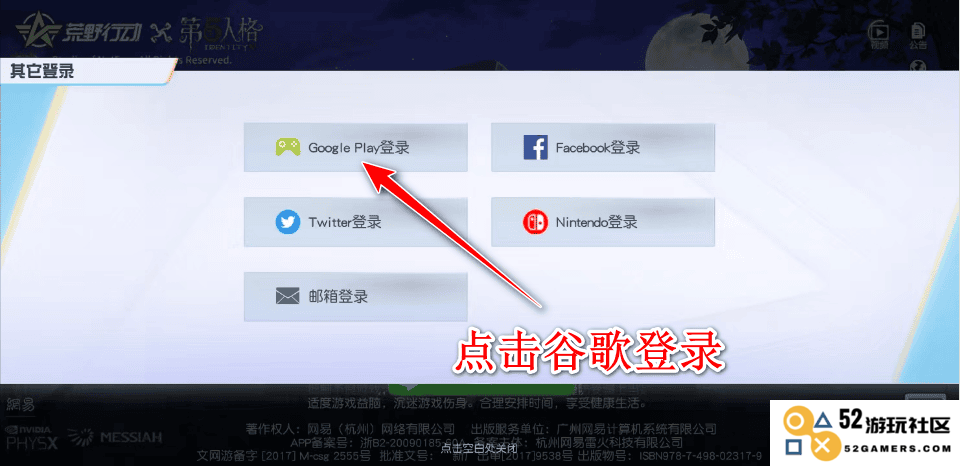 荒野行动国际服怎么登录账号