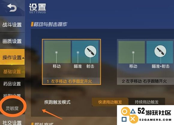 荒野行动国际服攻略