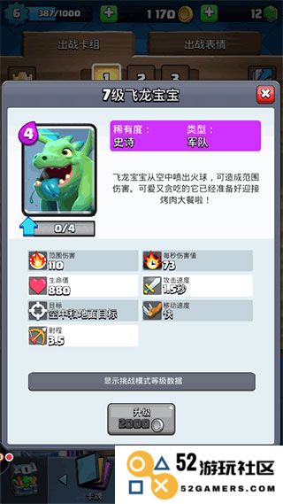 部落冲突皇室战争新手上分卡组推荐