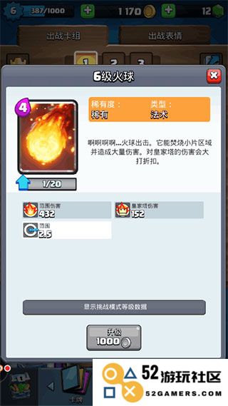 部落冲突皇室战争新手上分卡组推荐