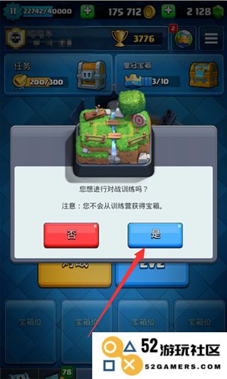 部落冲突皇室战争怎么打训练营