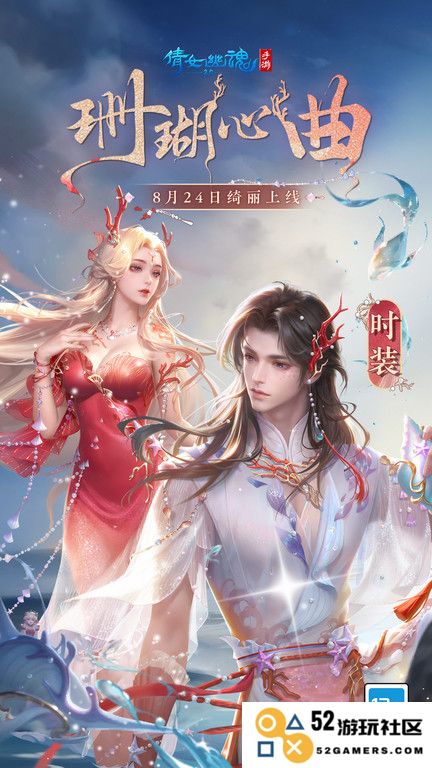 倩女幽魂手游网易版