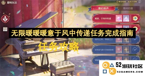 在温暖的阳光下，如何传递无尽的温暖与关怀任务完成全攻略