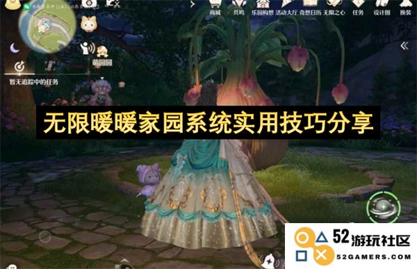无限暖暖家园系统的实用技巧与优化方法全面分享，助你轻松打造温馨居所