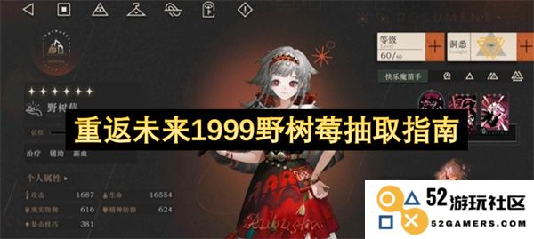重走时光之旅：1999年野树莓提取全攻略与实用指南