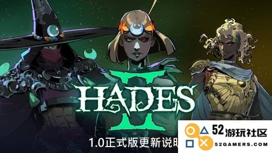哈迪斯2正式版更新详情全面解析与新特性介绍