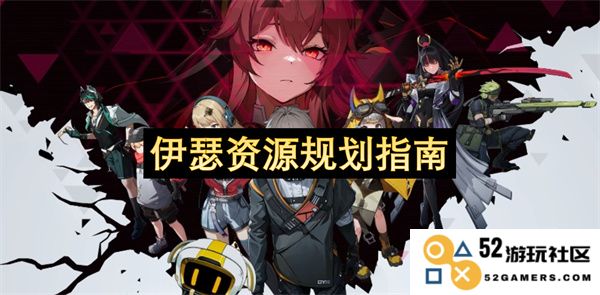 伊瑟资源管理与规划策略详解指南，助力高效资源配置与优化决策