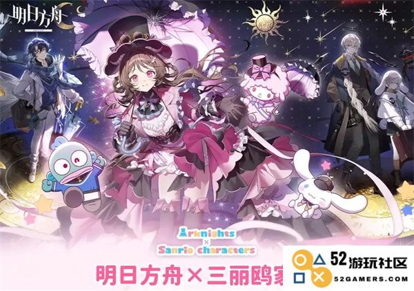 明日方舟三丽鸥联动皮肤最新爆料汇总与详细解析